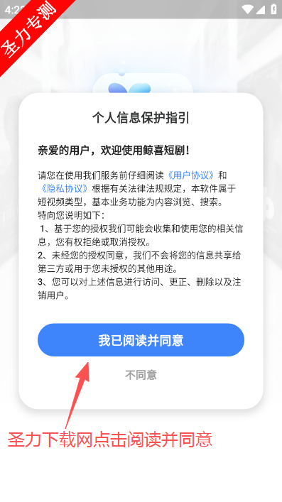 鲸喜短剧官方版下载 鲸喜短剧官方版下载