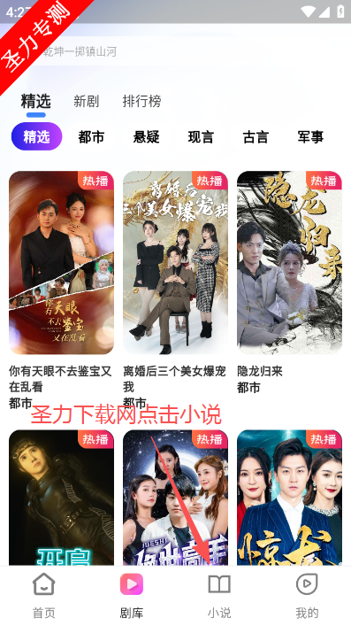 鲸喜短剧官方版下载 鲸喜短剧官方版下载