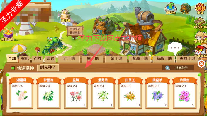 QQ����ũ����Ӫ��Ϸ����(QQũ��)