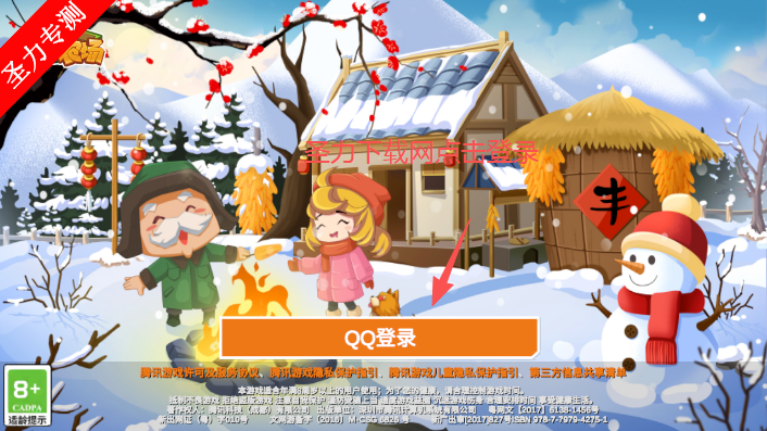 QQ����ũ����Ӫ��Ϸ����(QQũ��)