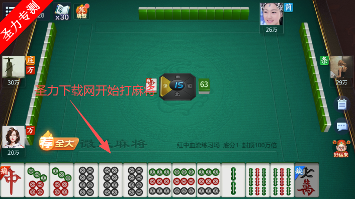 ΢�ּ����齫�ƶ���������Ѱ�װ