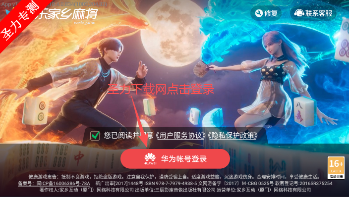 ΢�ּ����齫�ƶ���������Ѱ�װ