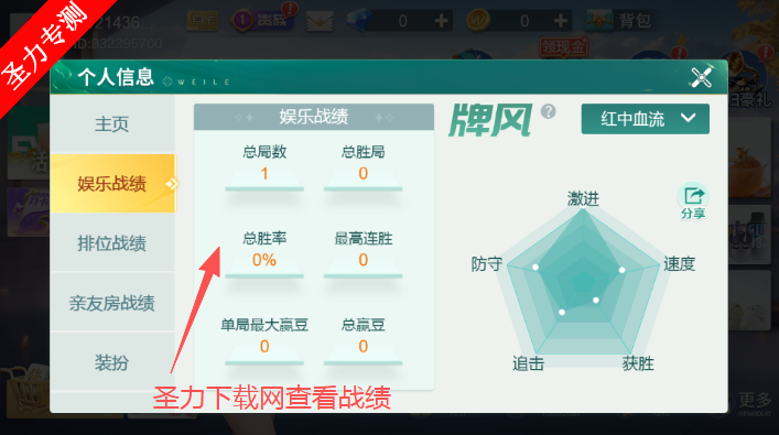 ΢�ּ����齫�ƶ���������Ѱ�װ