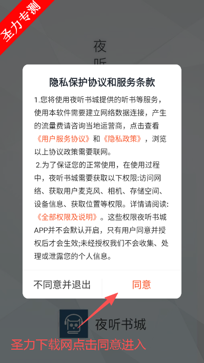 ҹ������������°汾����