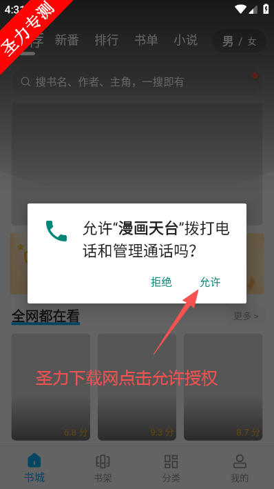 ������̨app�����������°汾