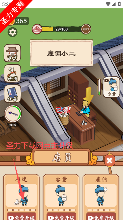 开个包子铺无限金币版下载安装 开个包子铺无限金币版下载安装