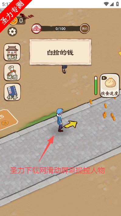 开个包子铺无限金币版下载安装 开个包子铺无限金币版下载安装