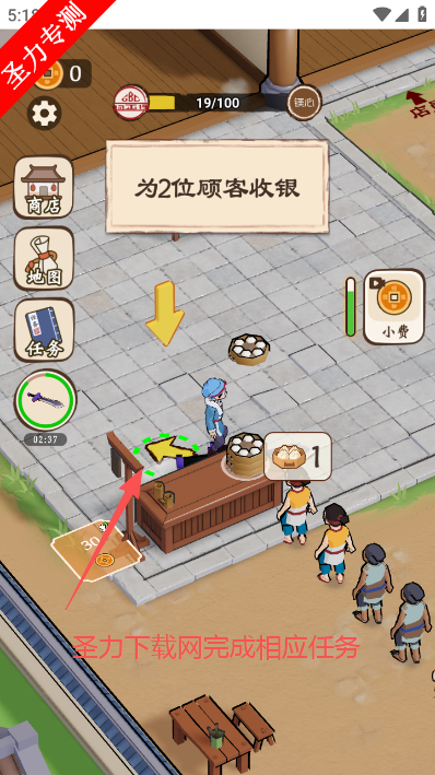 开个包子铺无限金币版下载安装 开个包子铺无限金币版下载安装