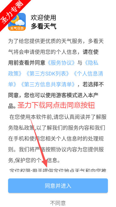 多看天气预报aapp下载 多看天气预报aapp下载