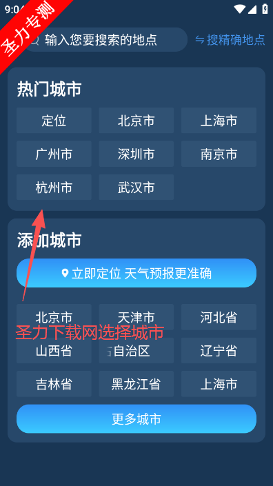 多看天气预报aapp下载 多看天气预报aapp下载