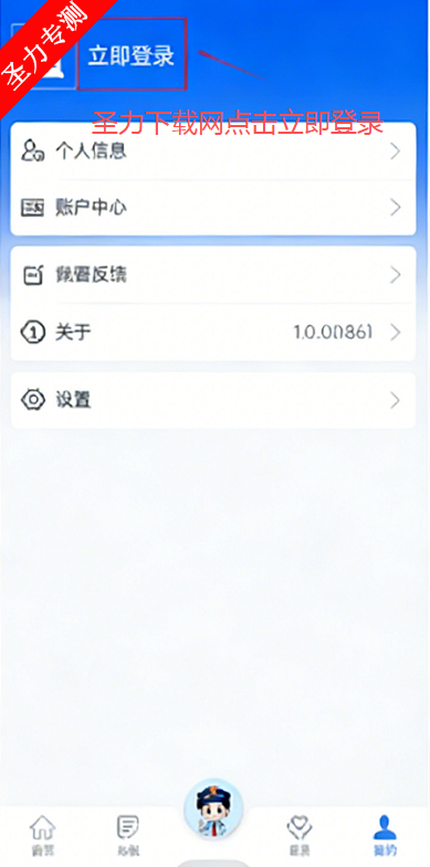 ����˰��ֹٷ�app�����ֻ���