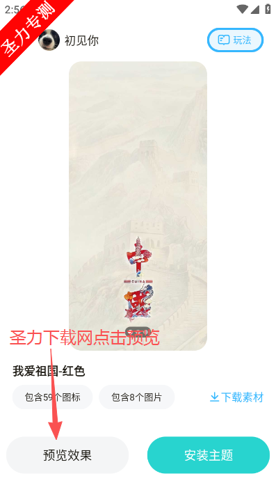 时光主题vip功能解锁版下载 时光主题vip功能解锁版下载