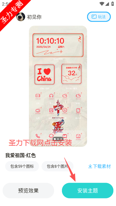 时光主题vip功能解锁版下载 时光主题vip功能解锁版下载