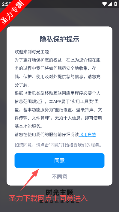 时光主题vip功能解锁版下载 时光主题vip功能解锁版下载