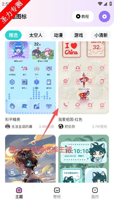 时光主题vip功能解锁版下载 时光主题vip功能解锁版下载