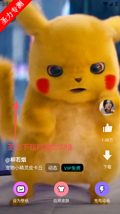 时光主题vip功能解锁版下载 时光主题vip功能解锁版下载