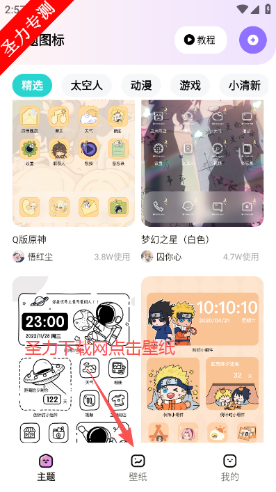 时光主题vip功能解锁版下载 时光主题vip功能解锁版下载