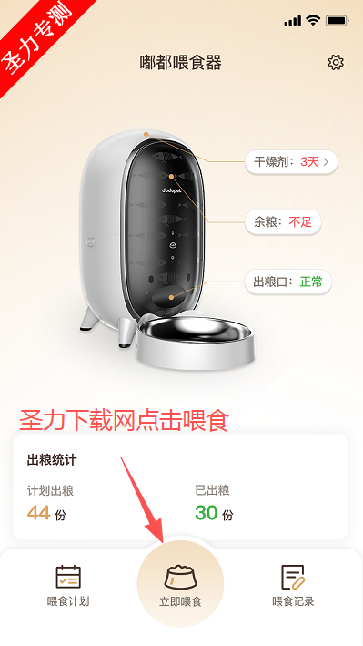 �Ƴ�����ιʳ���������ذ�װ