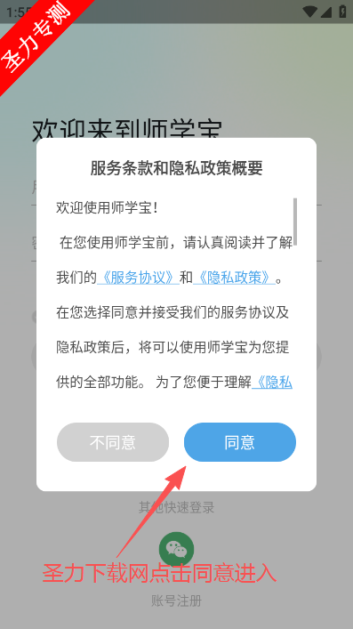 ʦѧ����ʦѧϰƽ̨�������°�����