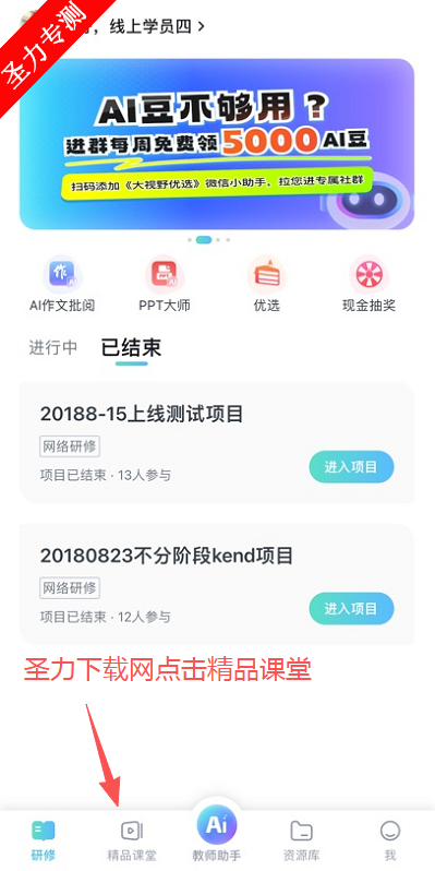 ʦѧ����ʦѧϰƽ̨�������°�����