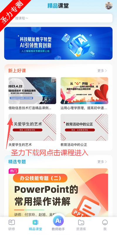 ʦѧ����ʦѧϰƽ̨�������°�����