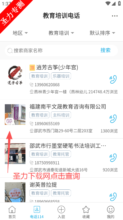邵武在线便民生活服务软件下载 邵武在线便民生活服务软件下载
