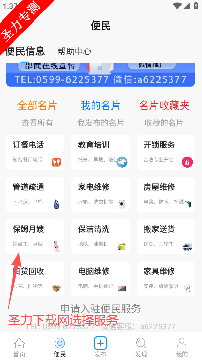 邵武在线便民生活服务软件下载 邵武在线便民生活服务软件下载