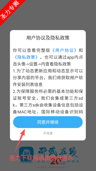 邵武在线便民生活服务软件下载 邵武在线便民生活服务软件下载