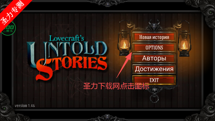 ����³����¼���޽�Ұ�����(Lovecrafts Untold Stories)