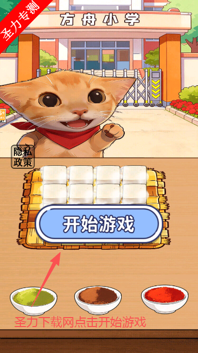 霉豆腐摆摊游戏最新版下载 霉豆腐摆摊游戏最新版下载