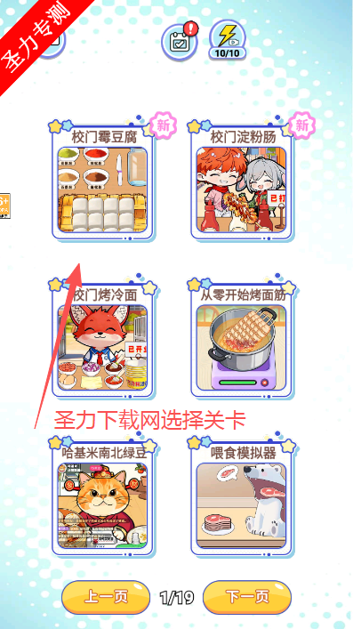 霉豆腐摆摊游戏最新版下载 霉豆腐摆摊游戏最新版下载