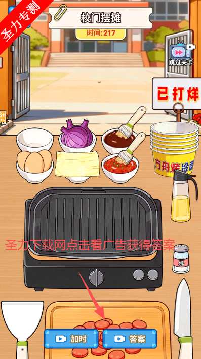 霉豆腐摆摊游戏最新版下载 霉豆腐摆摊游戏最新版下载