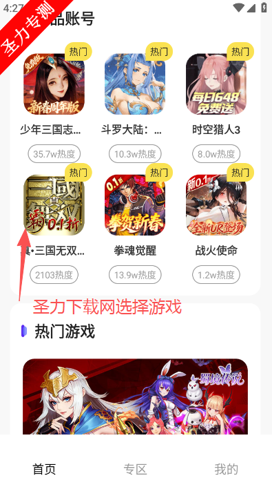 福游手游宝软件最新版下载 福游手游宝软件最新版下载