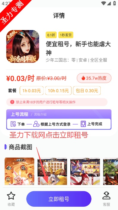 福游手游宝软件最新版下载 福游手游宝软件最新版下载