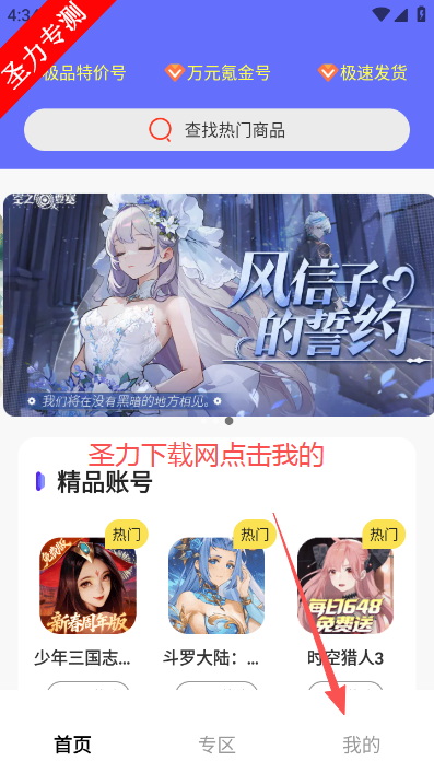 福游手游宝软件最新版下载 福游手游宝软件最新版下载