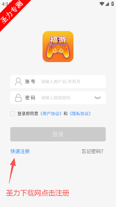 福游手游宝软件最新版下载 福游手游宝软件最新版下载