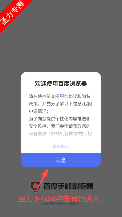 �ٶ��������������app���ذ�װ