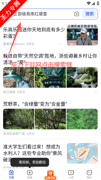 �ٶ��������������app���ذ�װ