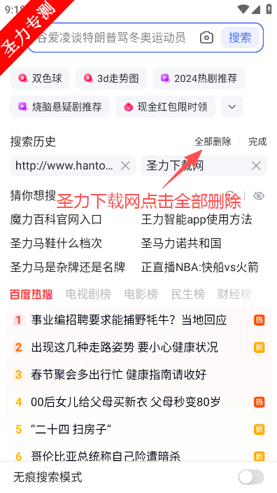 �ٶ��������������app���ذ�װ