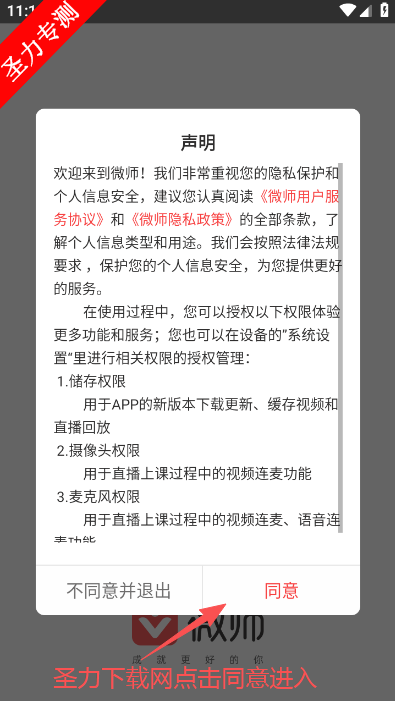 ΢ʦ����ѧϰ��������