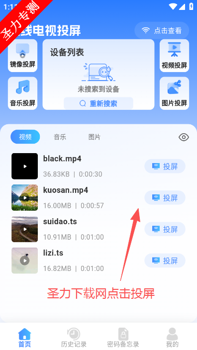 ���ߵ���Ͷ��������׿���°�����