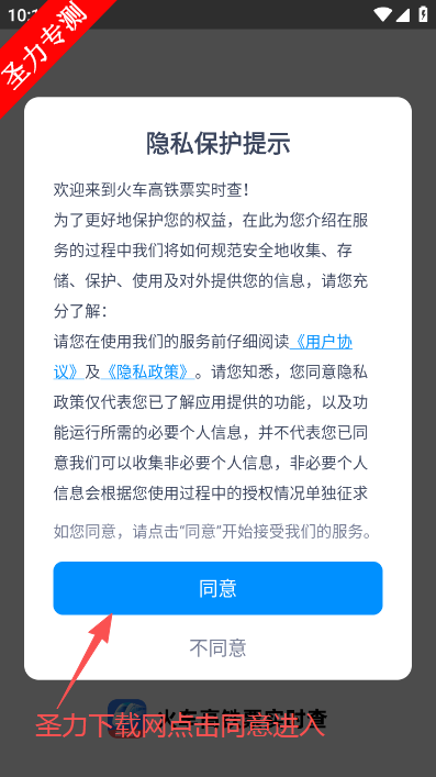 �𳵸���Ʊʵʱ��ѯapp���°�����