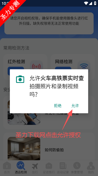 �𳵸���Ʊʵʱ��ѯapp���°�����