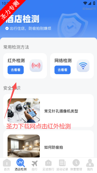 �𳵸���Ʊʵʱ��ѯapp���°�����