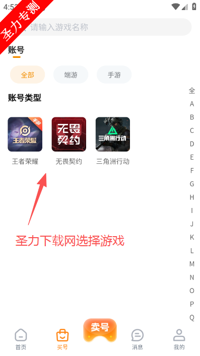淘游虎软件最新版下载 淘游虎软件最新版下载