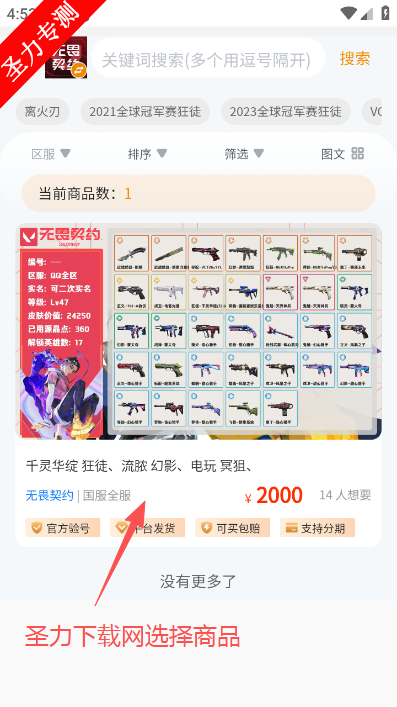 淘游虎软件最新版下载 淘游虎软件最新版下载