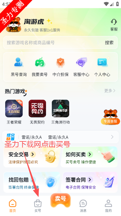 淘游虎软件最新版下载 淘游虎软件最新版下载