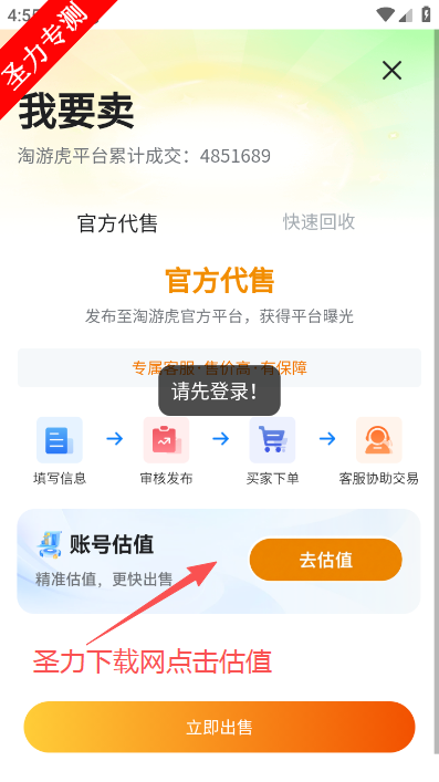 淘游虎软件最新版下载 淘游虎软件最新版下载
