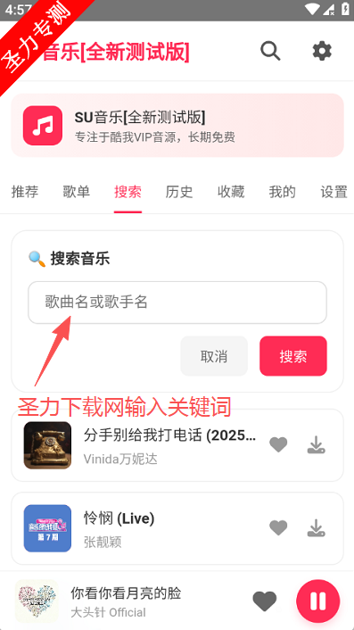 SU音乐音乐播放软件下载 SU音乐音乐播放软件下载