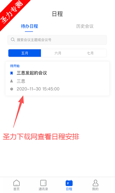 ����Ѷ�칫�������°�����